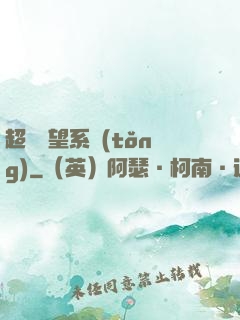 超級聲望系統(tǒng)